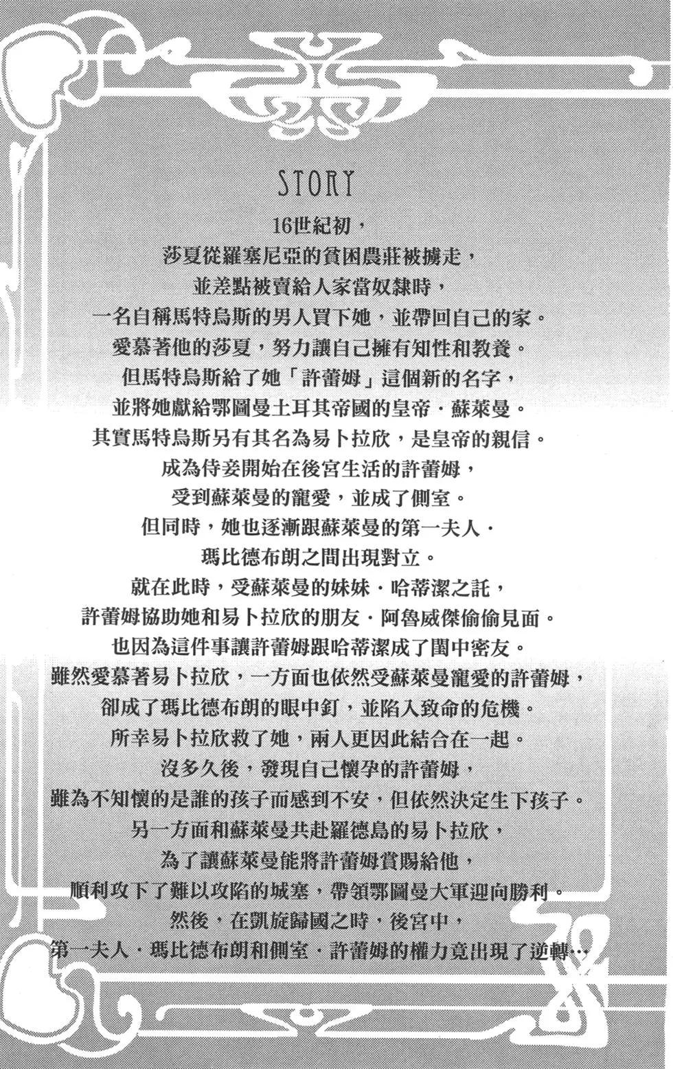 《梦之雫黄金的鸟笼》第07卷 第5页