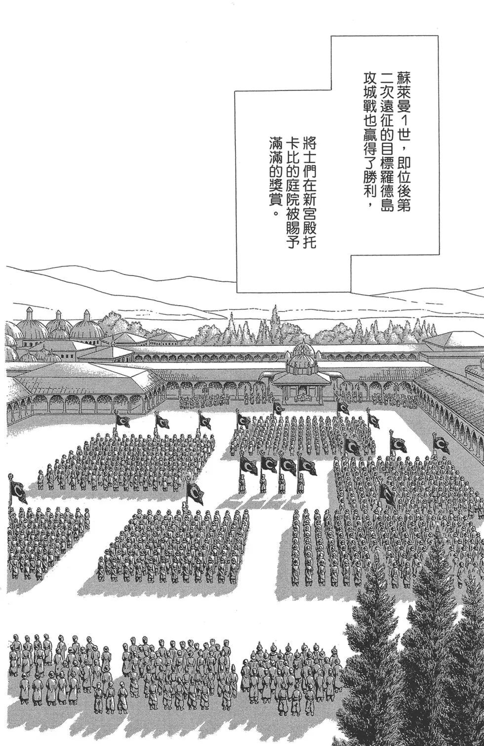 《梦之雫黄金的鸟笼》第07卷 第6页