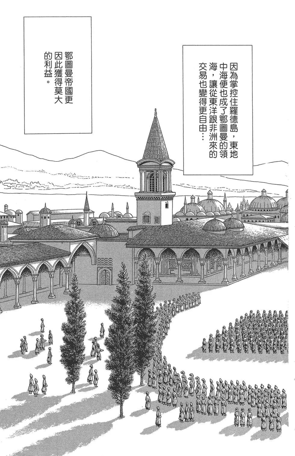 《梦之雫黄金的鸟笼》第07卷 第7页