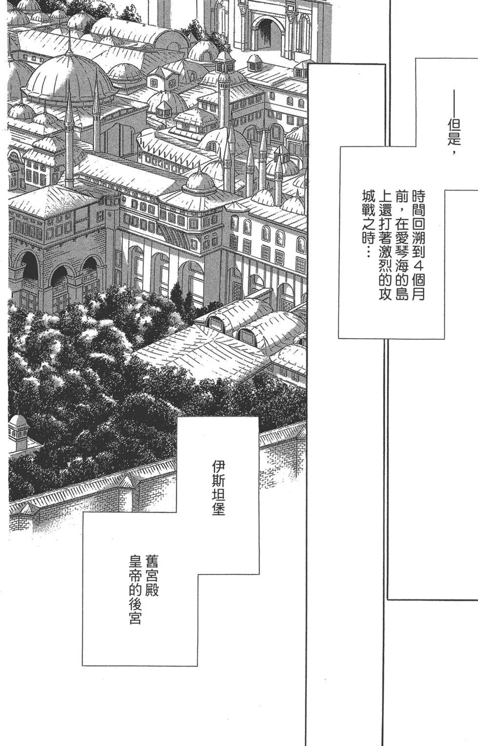 《梦之雫黄金的鸟笼》第07卷 第8页
