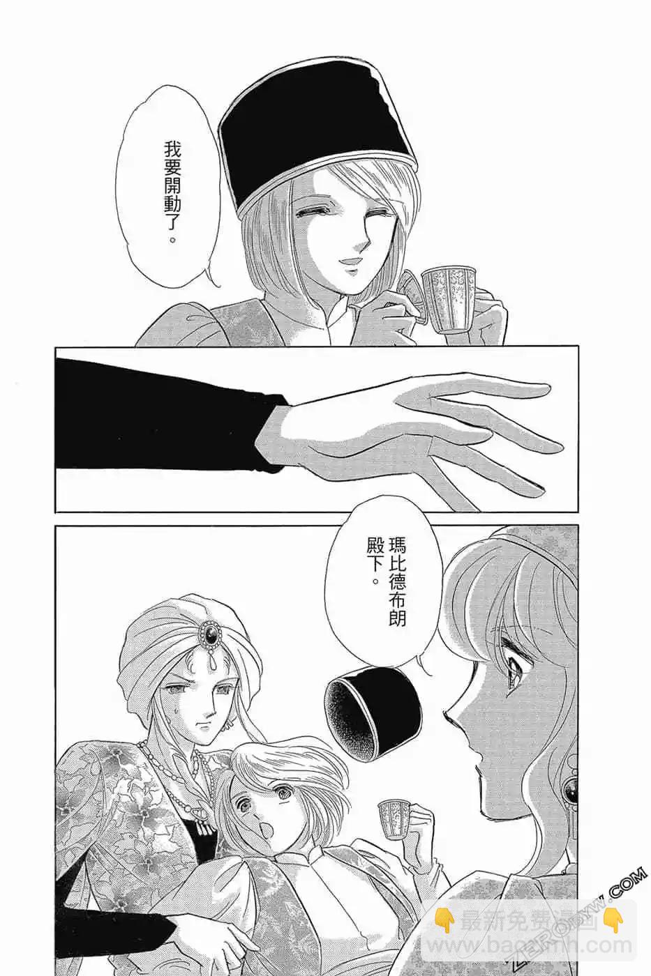 《梦之雫黄金的鸟笼》第11卷 第22页