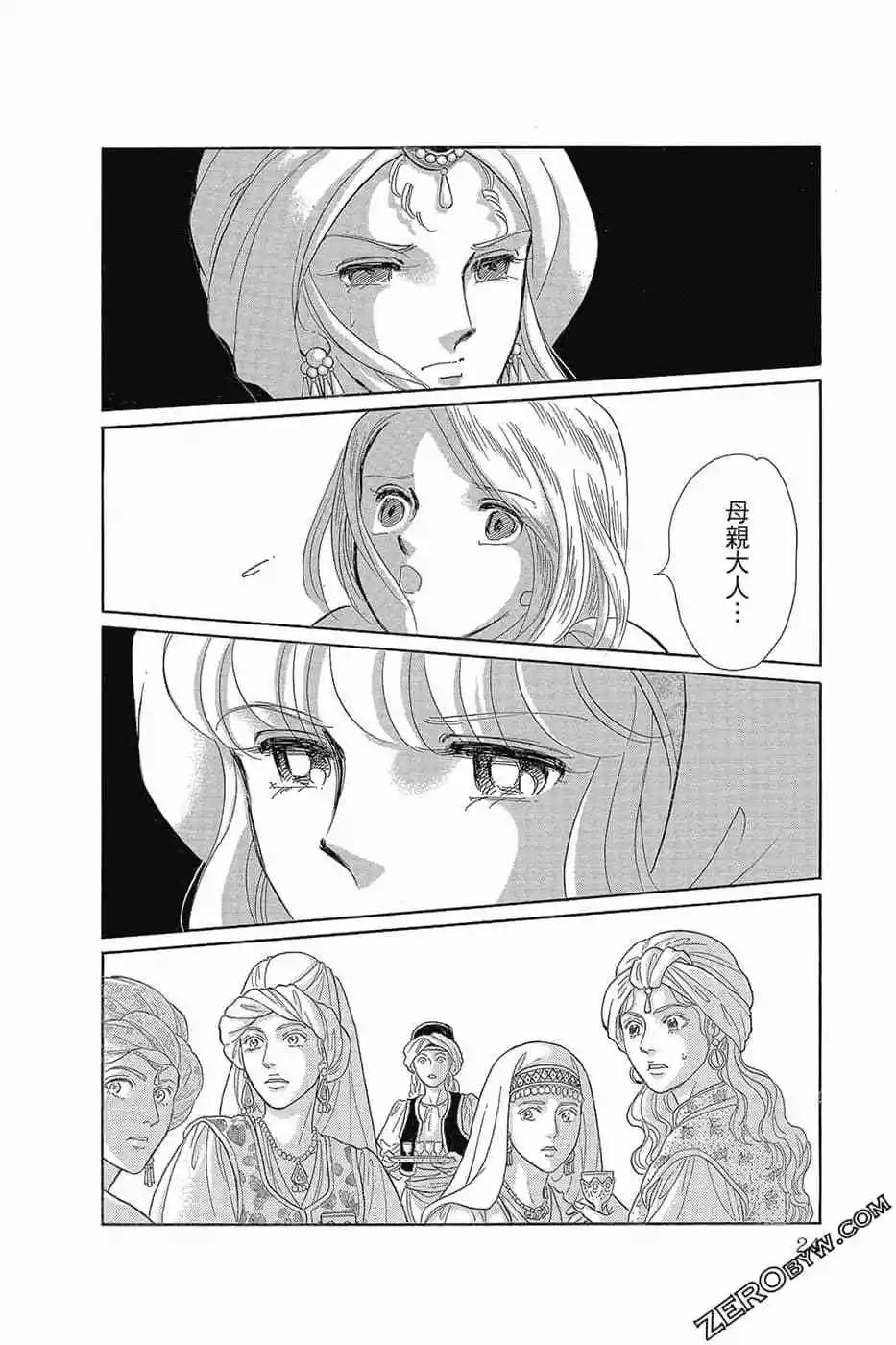 《梦之雫黄金的鸟笼》第11卷 第23页