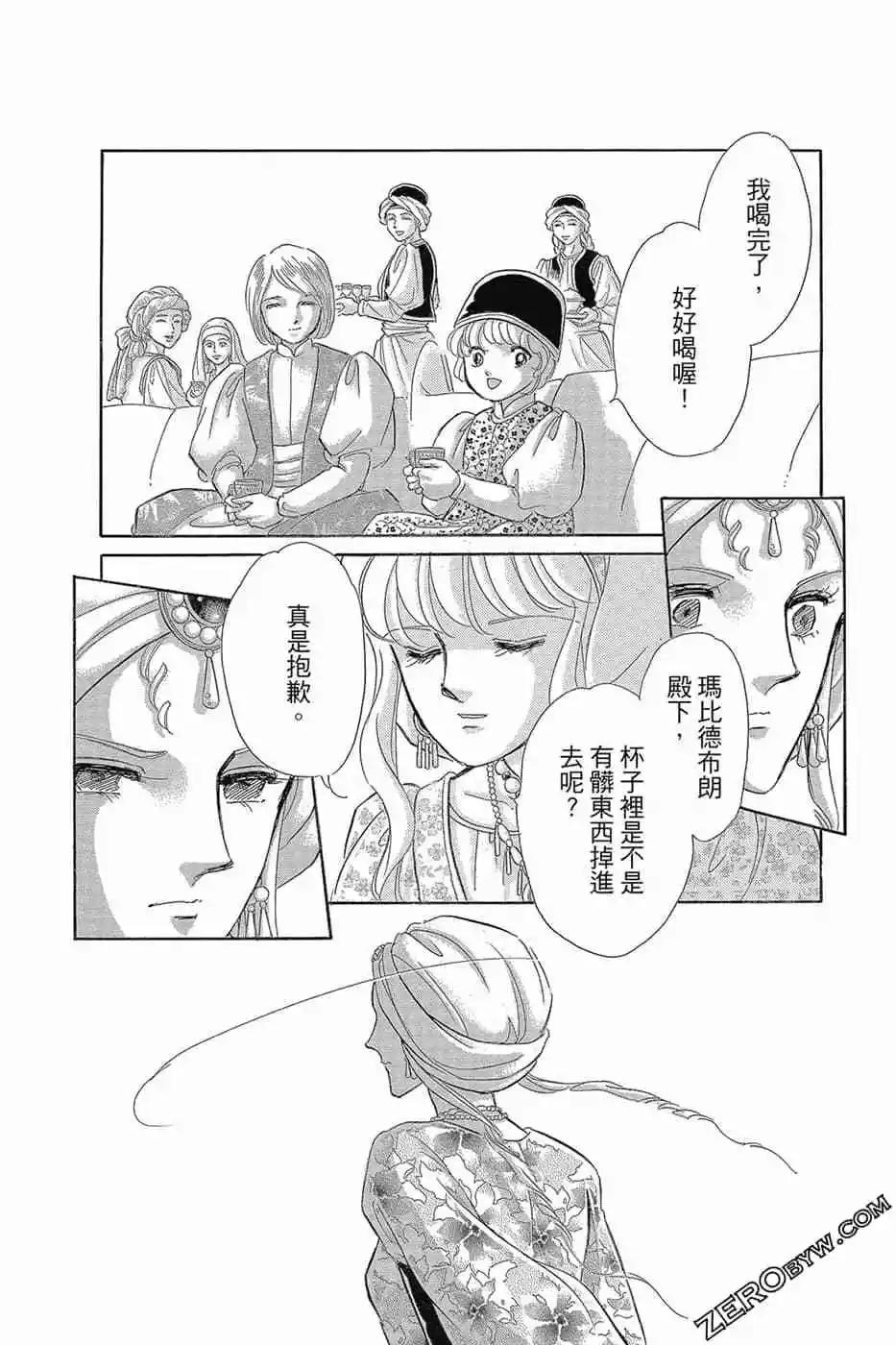 《梦之雫黄金的鸟笼》第11卷 第25页
