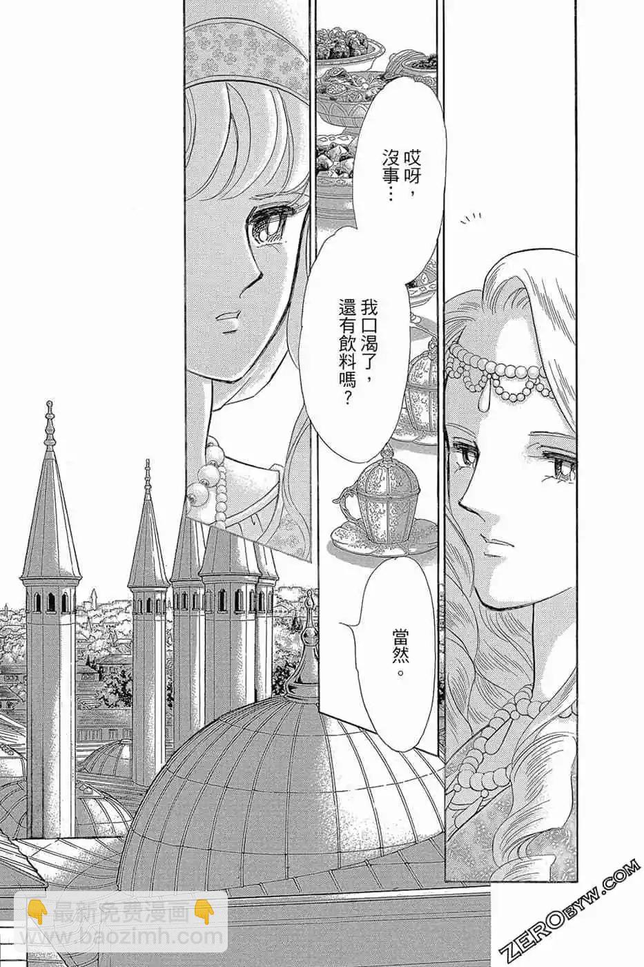《梦之雫黄金的鸟笼》第11卷 第30页