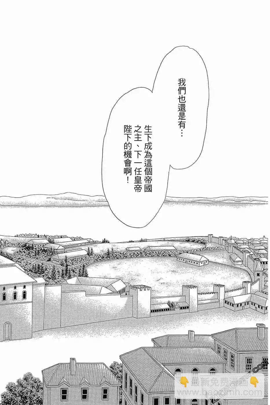 《梦之雫黄金的鸟笼》第11卷 第33页