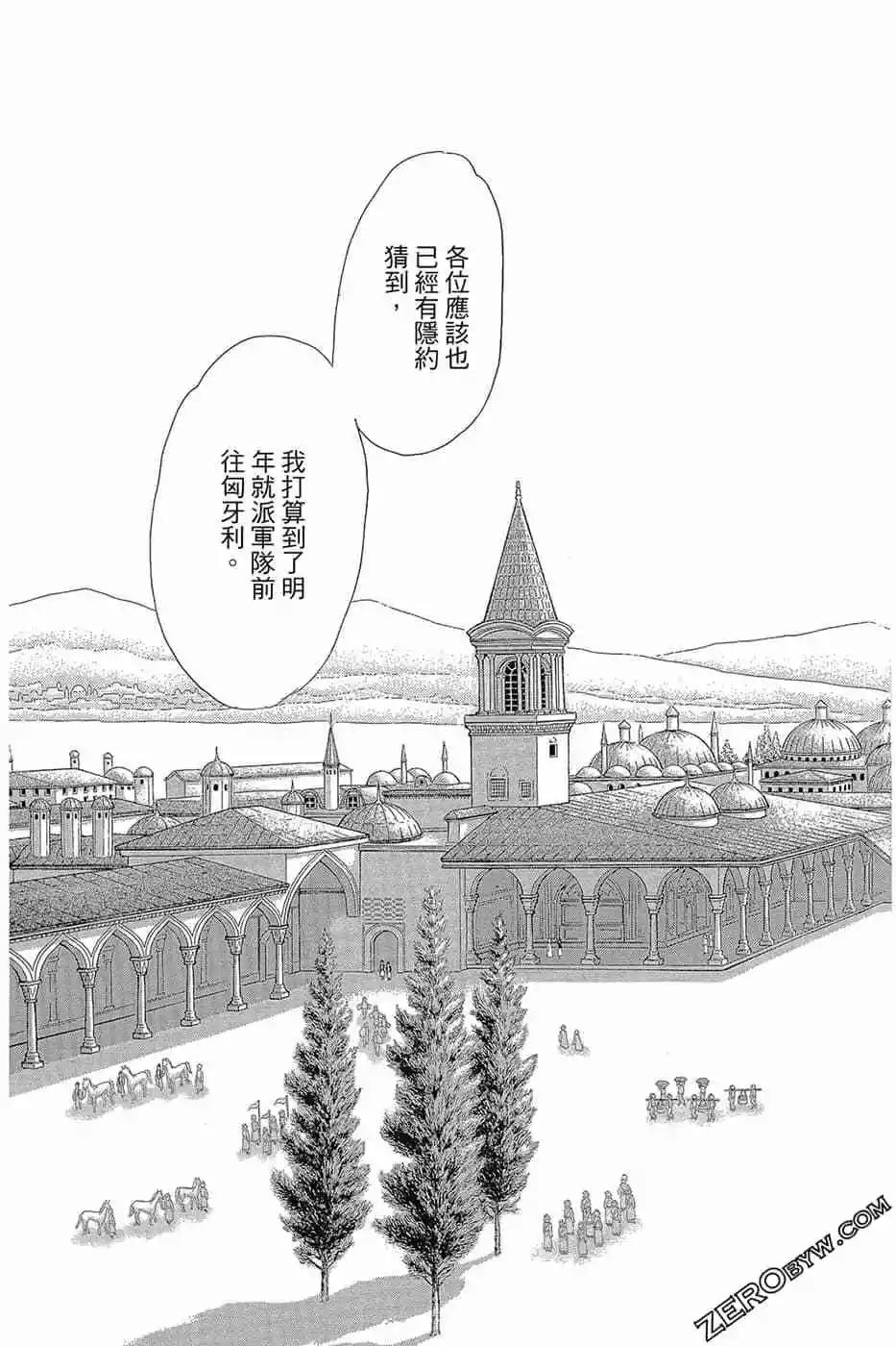 《梦之雫黄金的鸟笼》第11卷 第46页