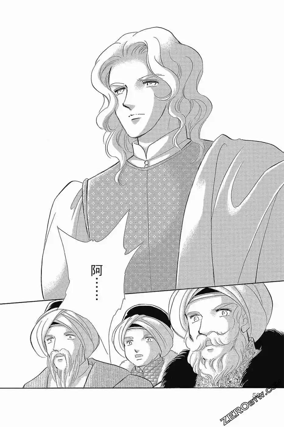 《梦之雫黄金的鸟笼》第11卷 第49页
