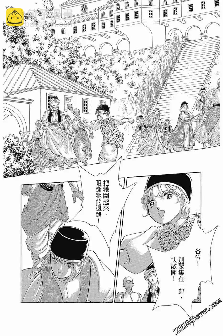 《梦之雫黄金的鸟笼》第11卷 第9页