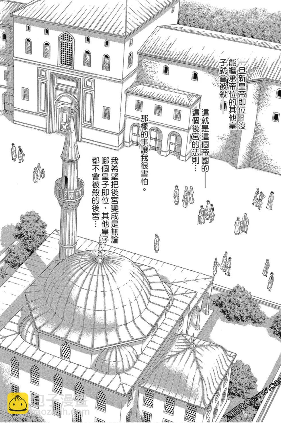 《梦之雫黄金的鸟笼》第12卷 第15页