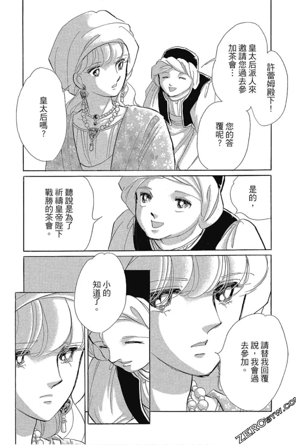 《梦之雫黄金的鸟笼》第12卷 第17页