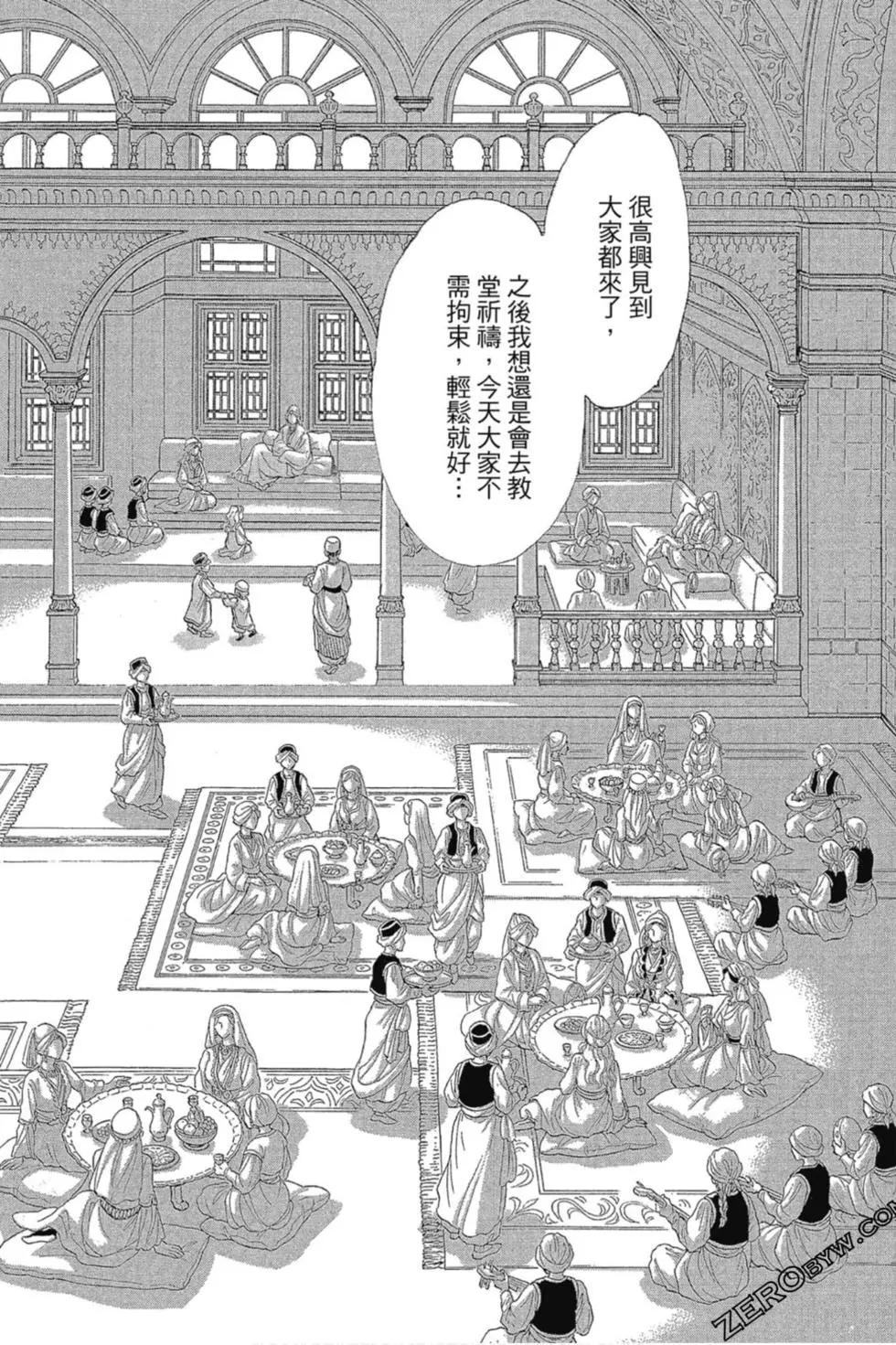 《梦之雫黄金的鸟笼》第12卷 第19页