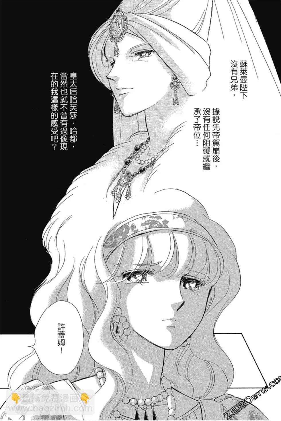 《梦之雫黄金的鸟笼》第12卷 第23页