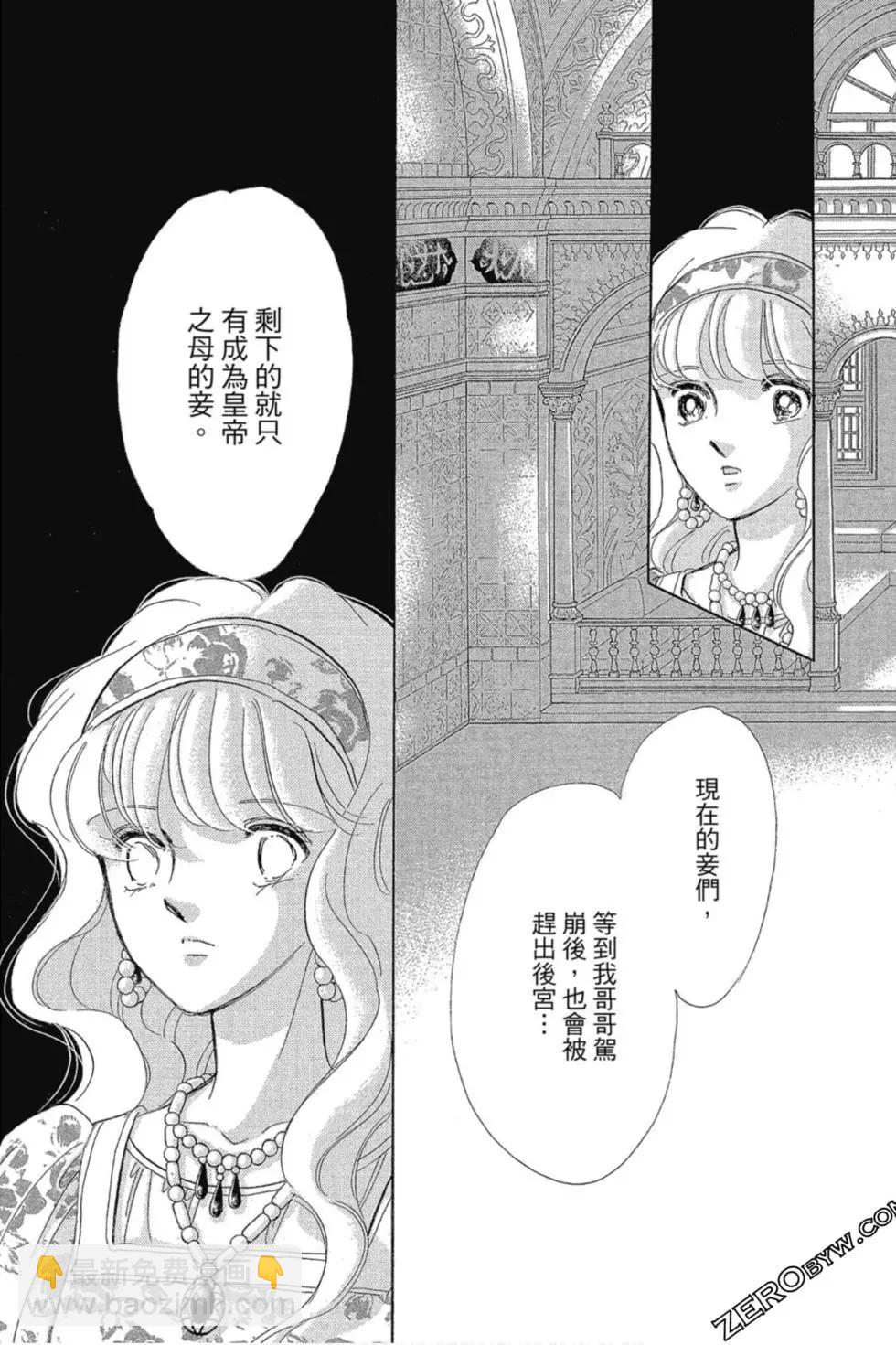 《梦之雫黄金的鸟笼》第12卷 第28页