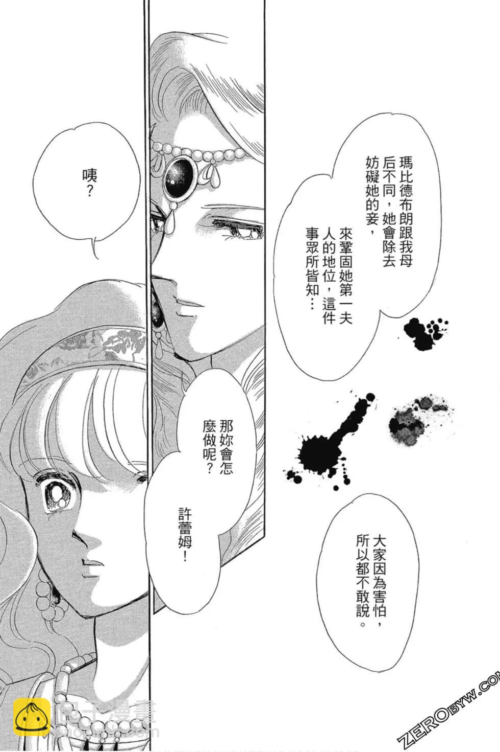 《梦之雫黄金的鸟笼》第12卷 第30页