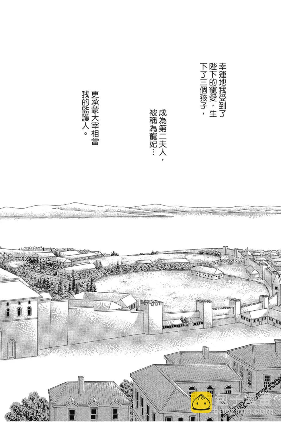 《梦之雫黄金的鸟笼》第12卷 第39页