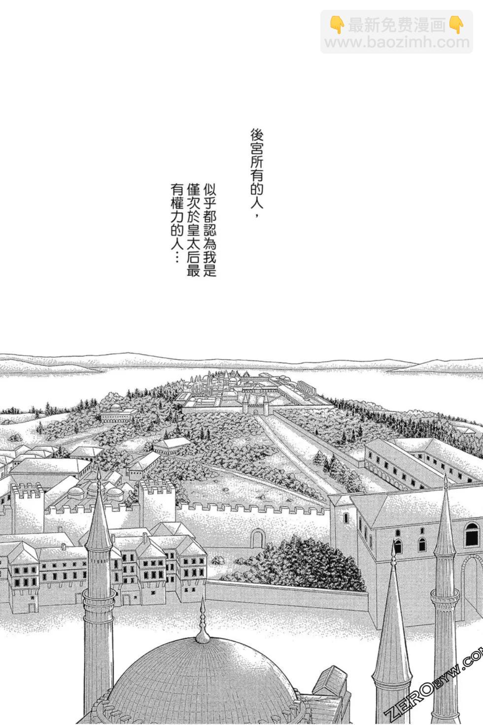 《梦之雫黄金的鸟笼》第12卷 第40页