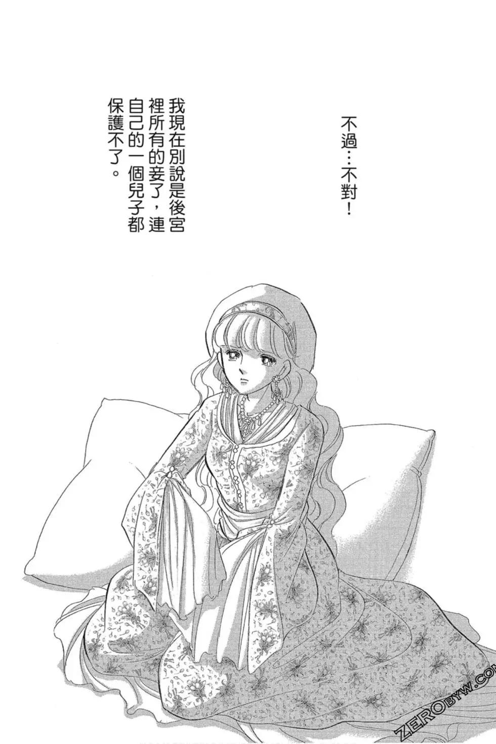 《梦之雫黄金的鸟笼》第12卷 第41页