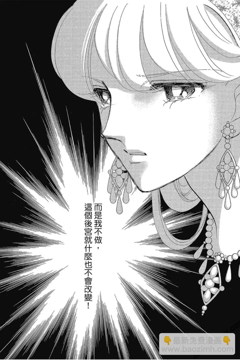 《梦之雫黄金的鸟笼》第12卷 第44页