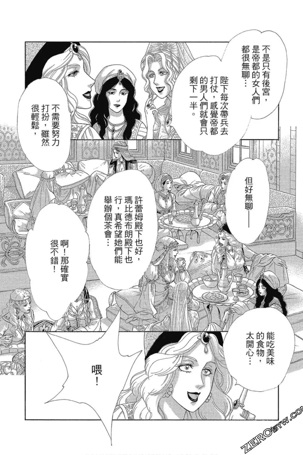 《梦之雫黄金的鸟笼》第12卷 第47页