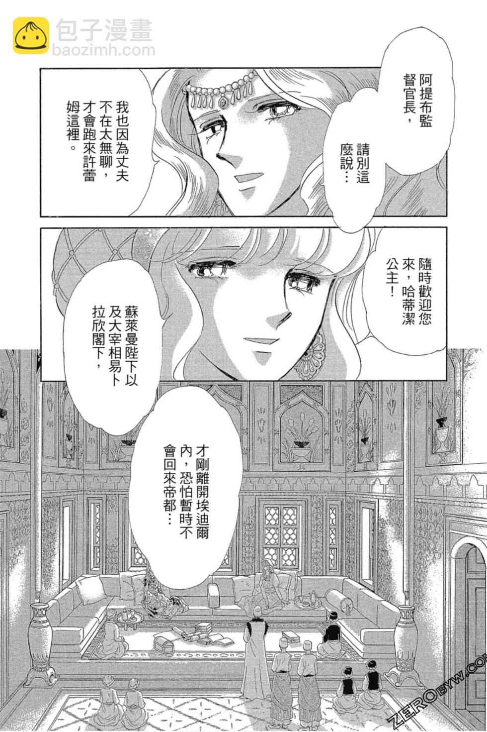 《梦之雫黄金的鸟笼》第12卷 第49页