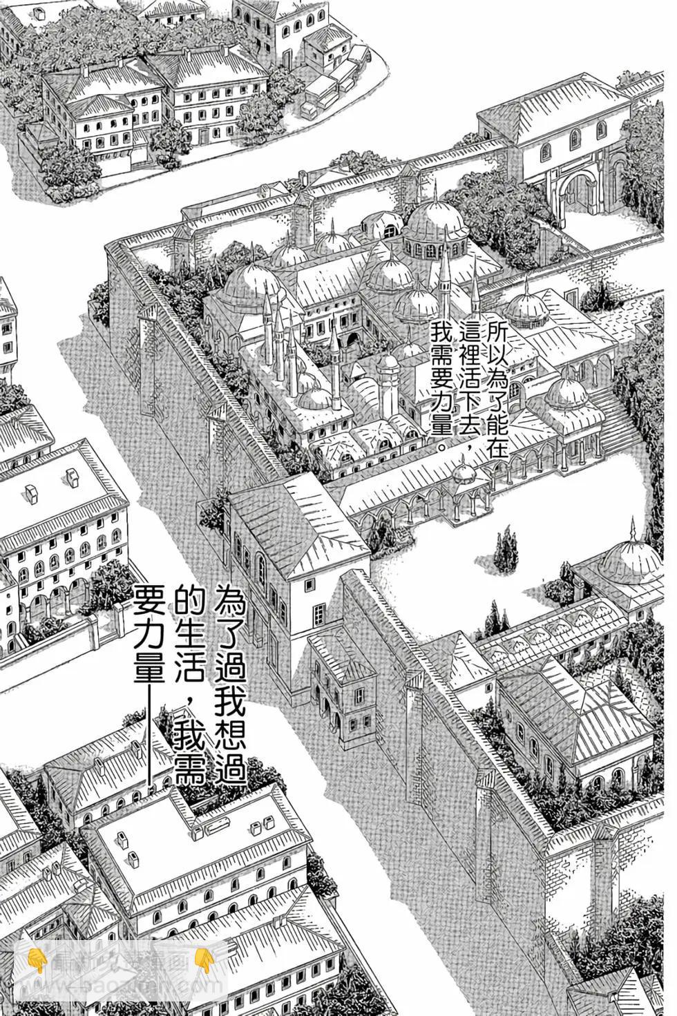 《梦之雫黄金的鸟笼》第10卷 第16页