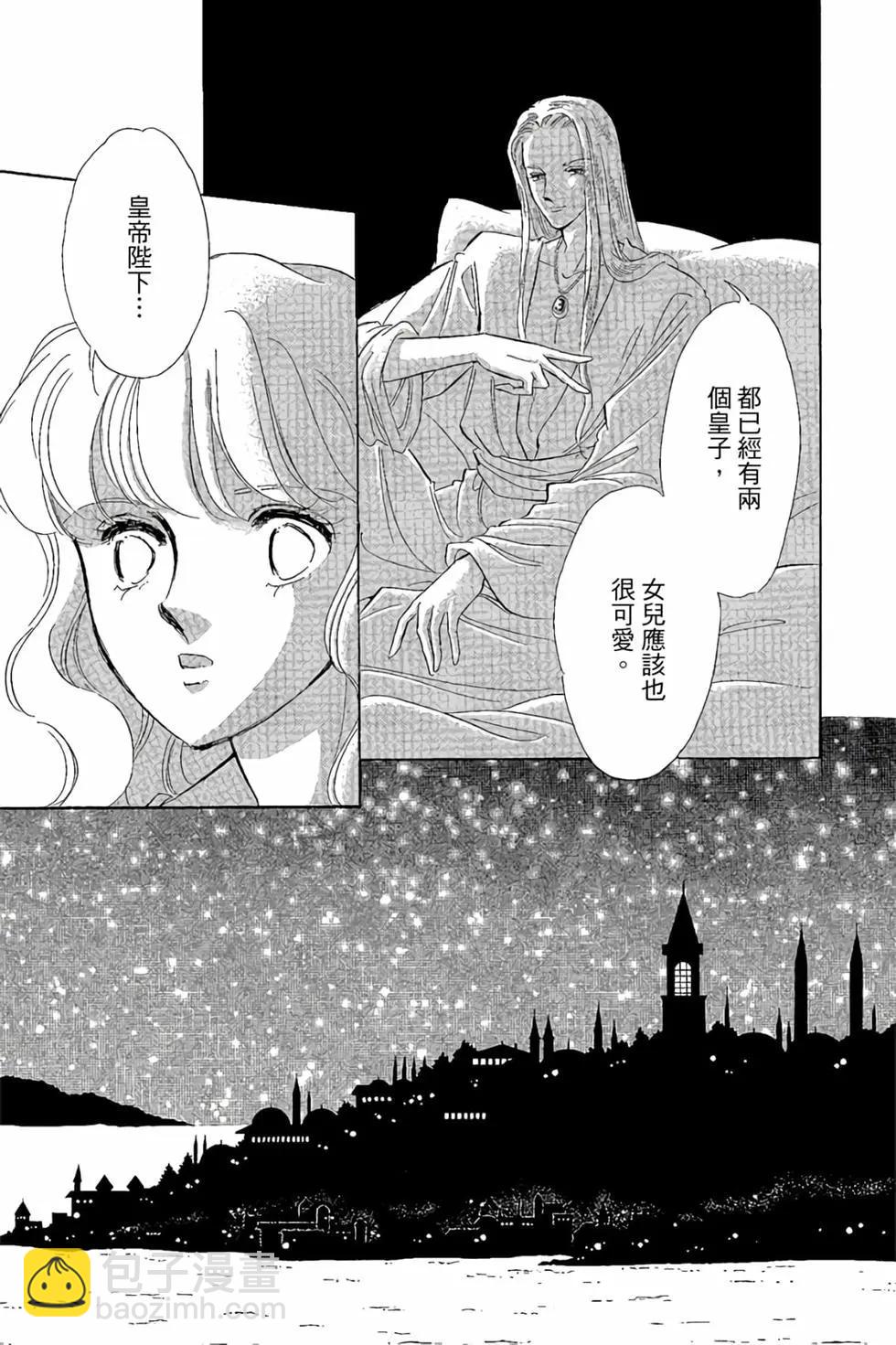 《梦之雫黄金的鸟笼》第10卷 第30页