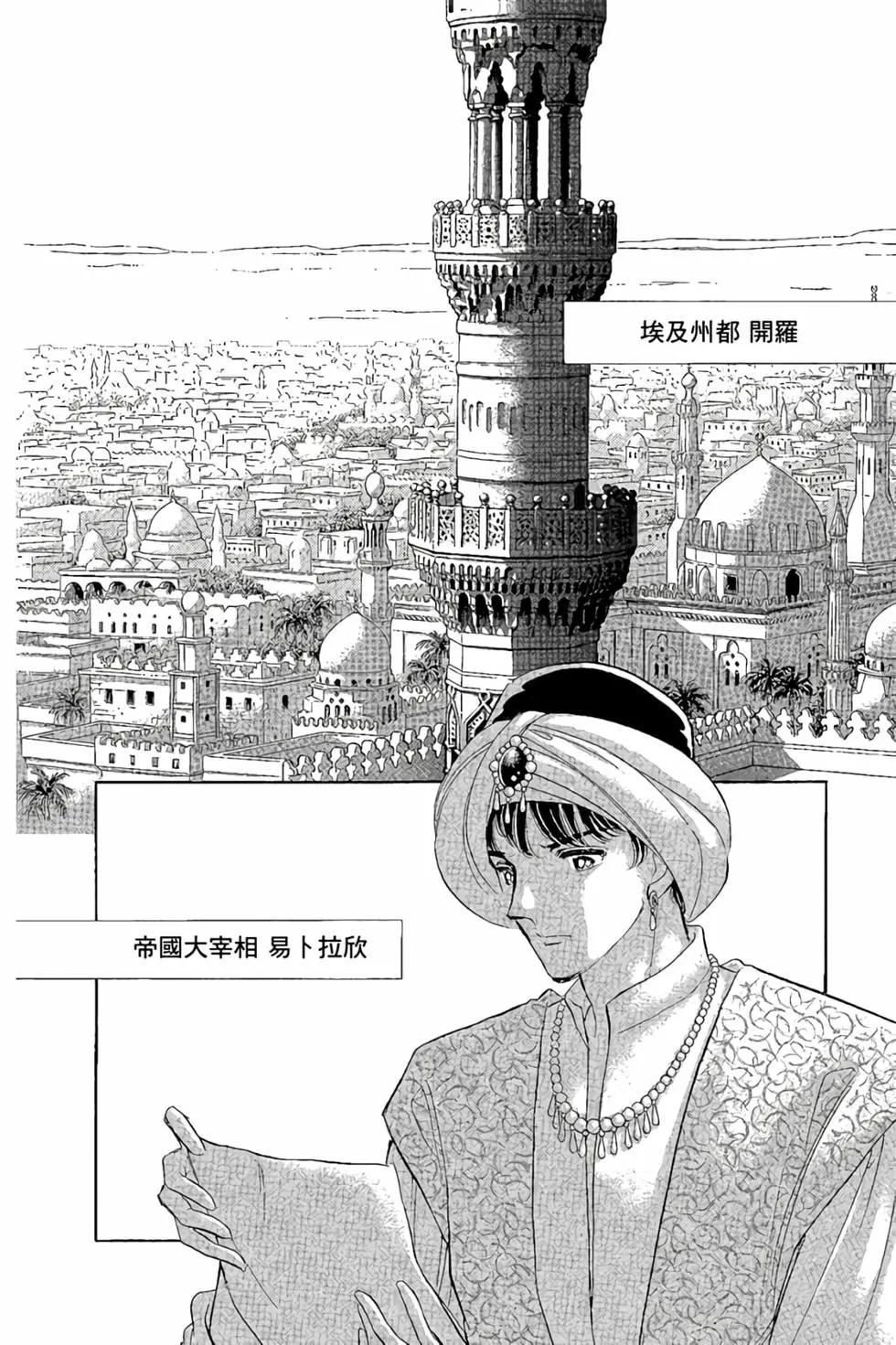 《梦之雫黄金的鸟笼》第10卷 第31页