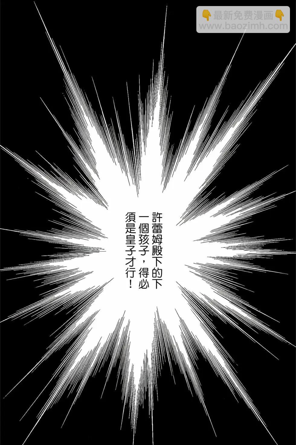 《梦之雫黄金的鸟笼》第10卷 第35页