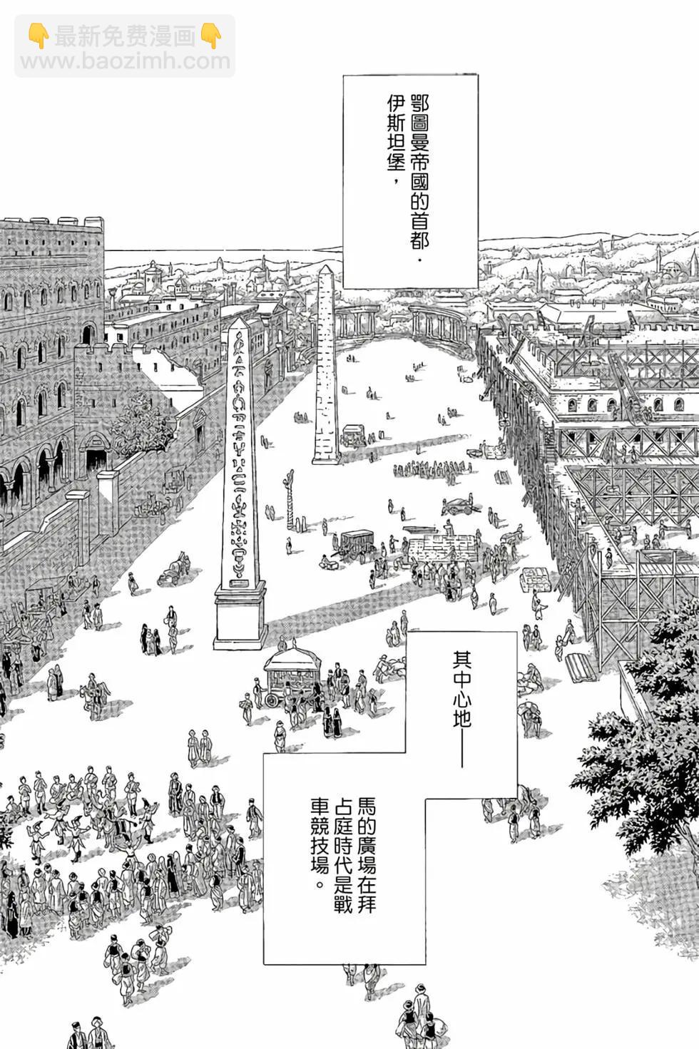 《梦之雫黄金的鸟笼》第10卷 第6页