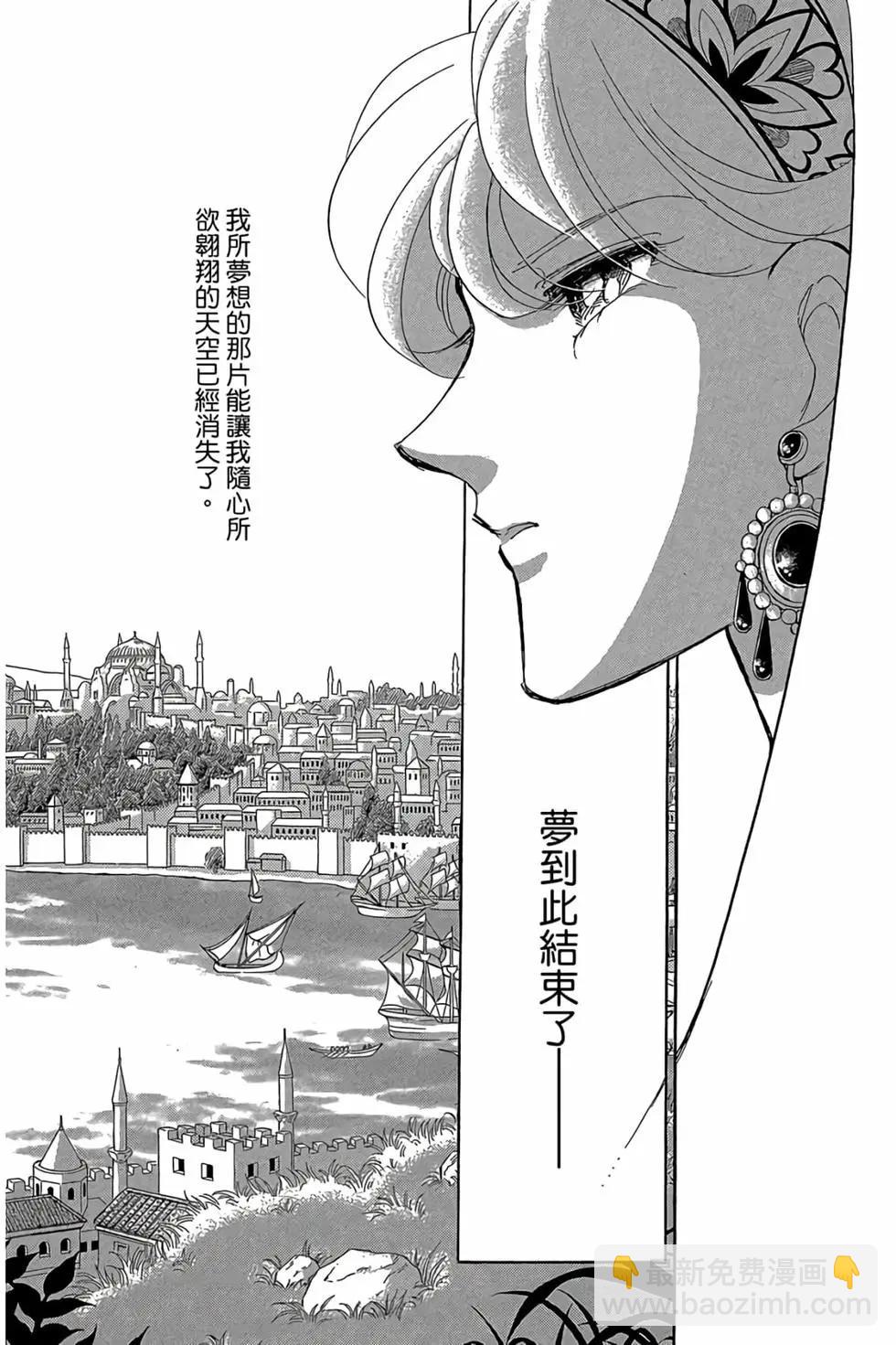 《梦之雫黄金的鸟笼》第09卷 第13页