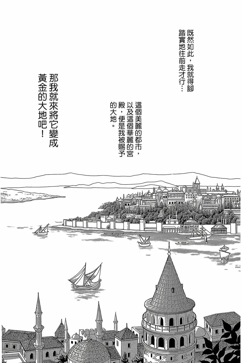 《梦之雫黄金的鸟笼》第09卷 第14页