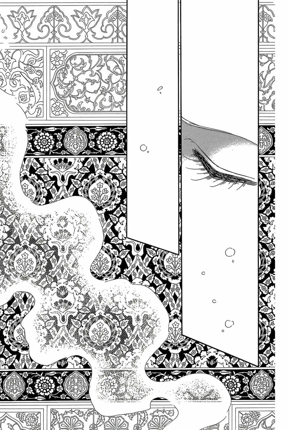 《梦之雫黄金的鸟笼》第09卷 第20页