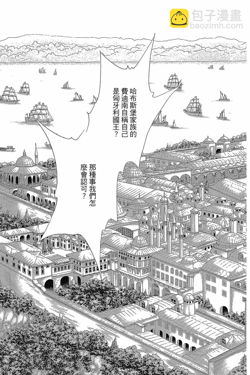 《梦之雫黄金的鸟笼》第14卷 第12页
