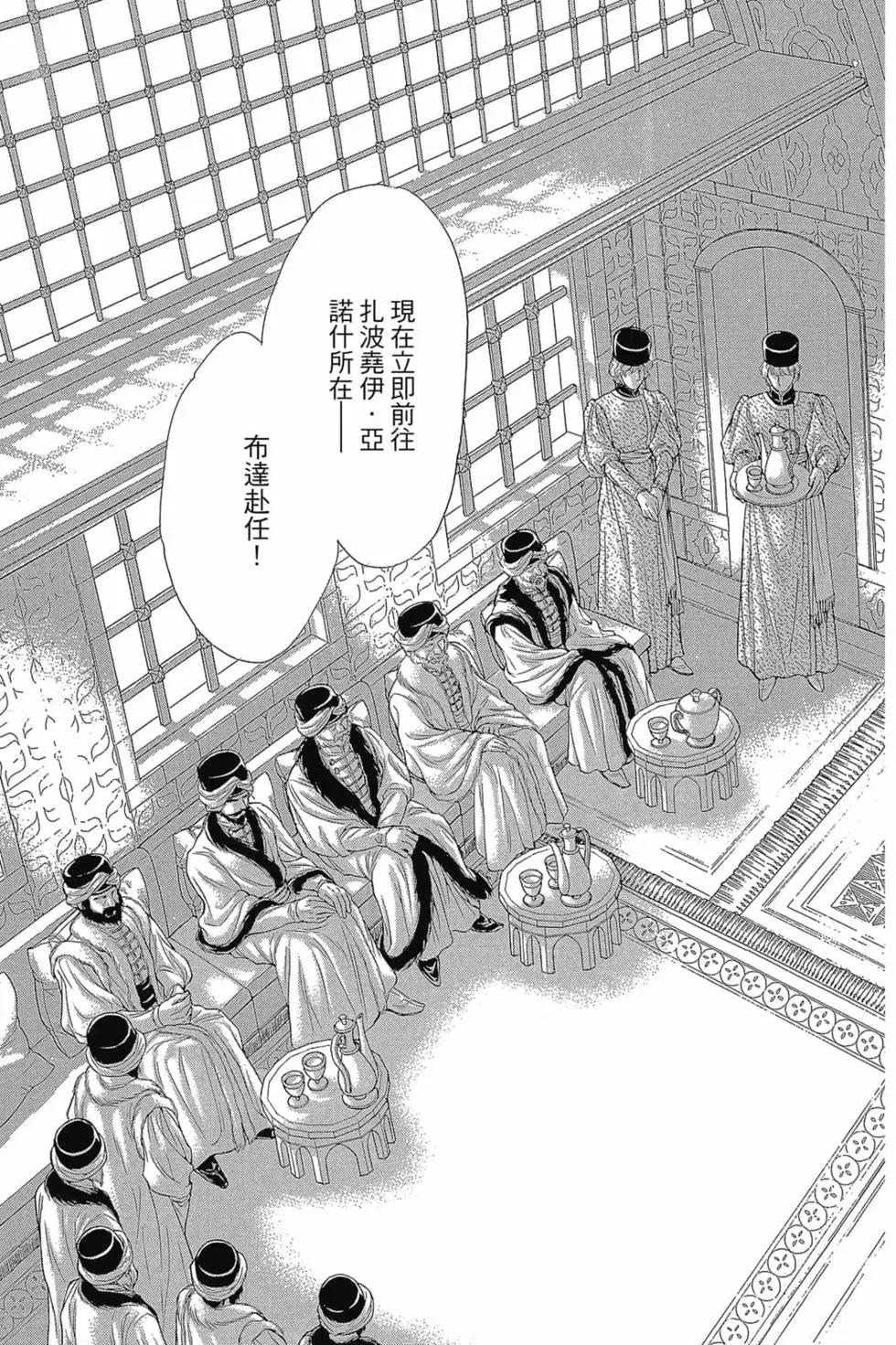 《梦之雫黄金的鸟笼》第14卷 第18页
