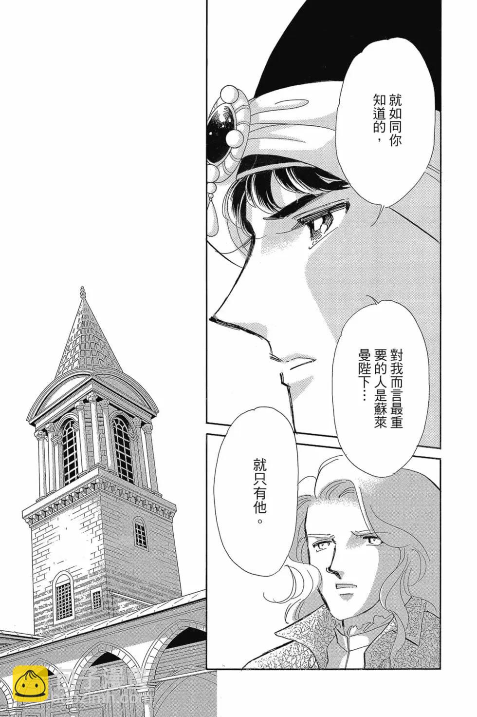 《梦之雫黄金的鸟笼》第14卷 第24页
