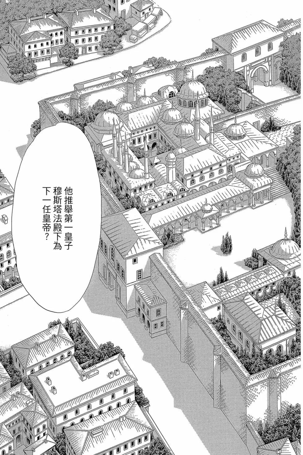 《梦之雫黄金的鸟笼》第14卷 第26页