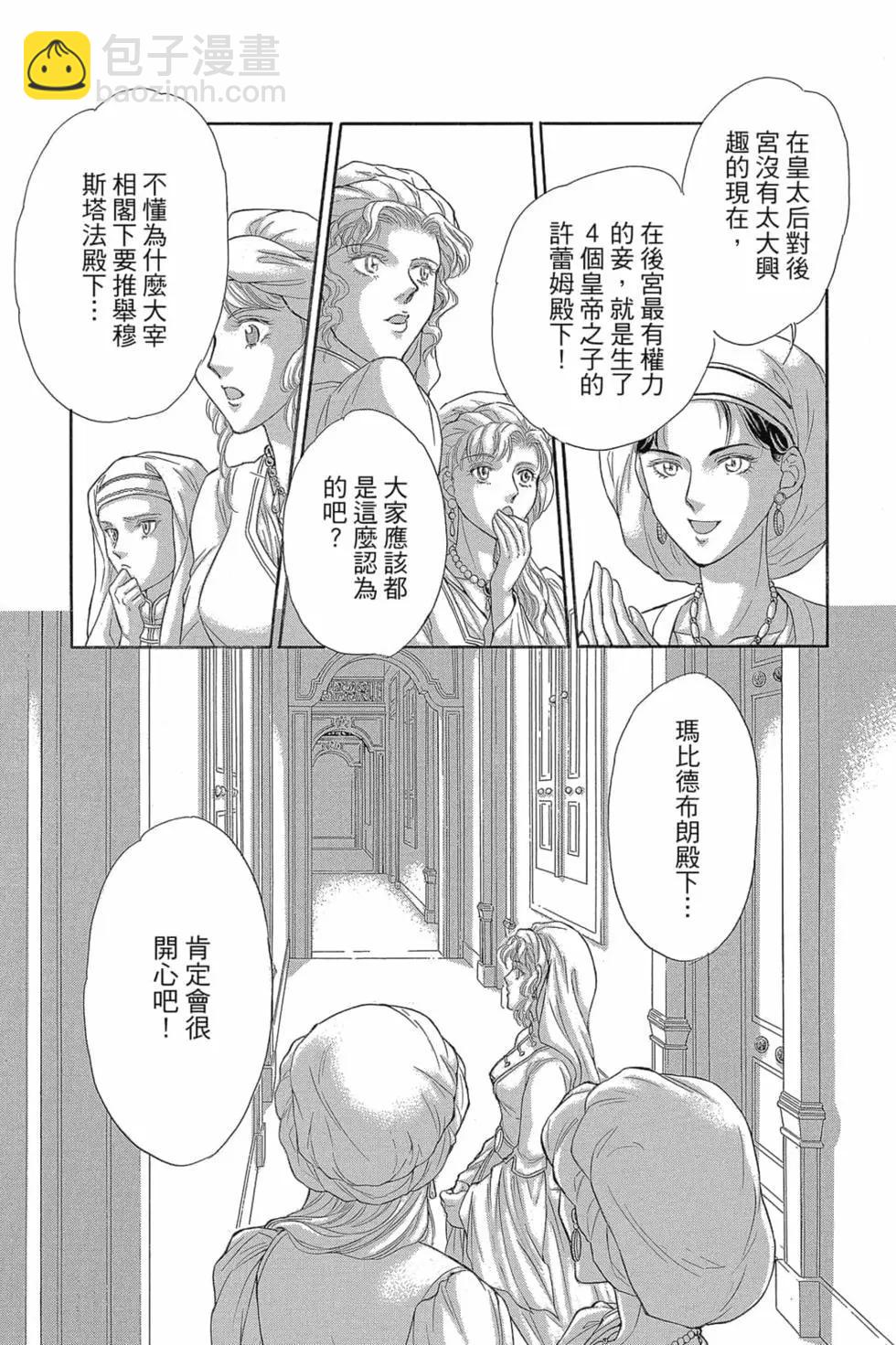 《梦之雫黄金的鸟笼》第14卷 第28页