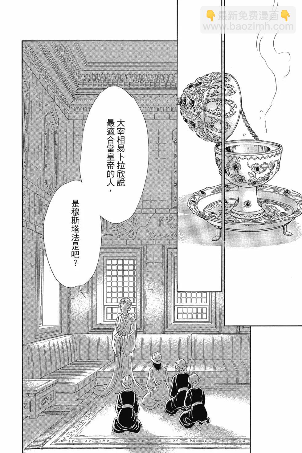 《梦之雫黄金的鸟笼》第14卷 第29页