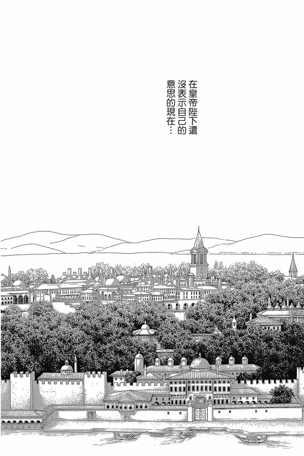 《梦之雫黄金的鸟笼》第14卷 第31页