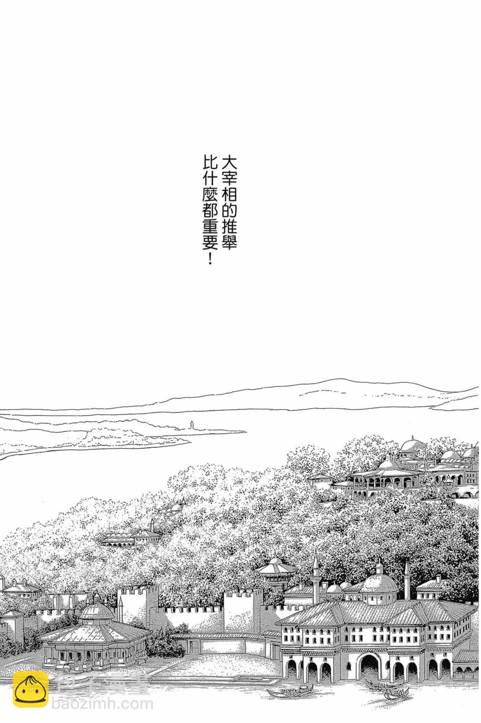 《梦之雫黄金的鸟笼》第14卷 第32页