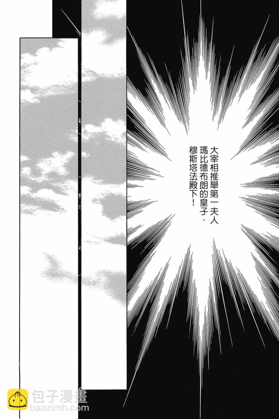 《梦之雫黄金的鸟笼》第14卷 第33页