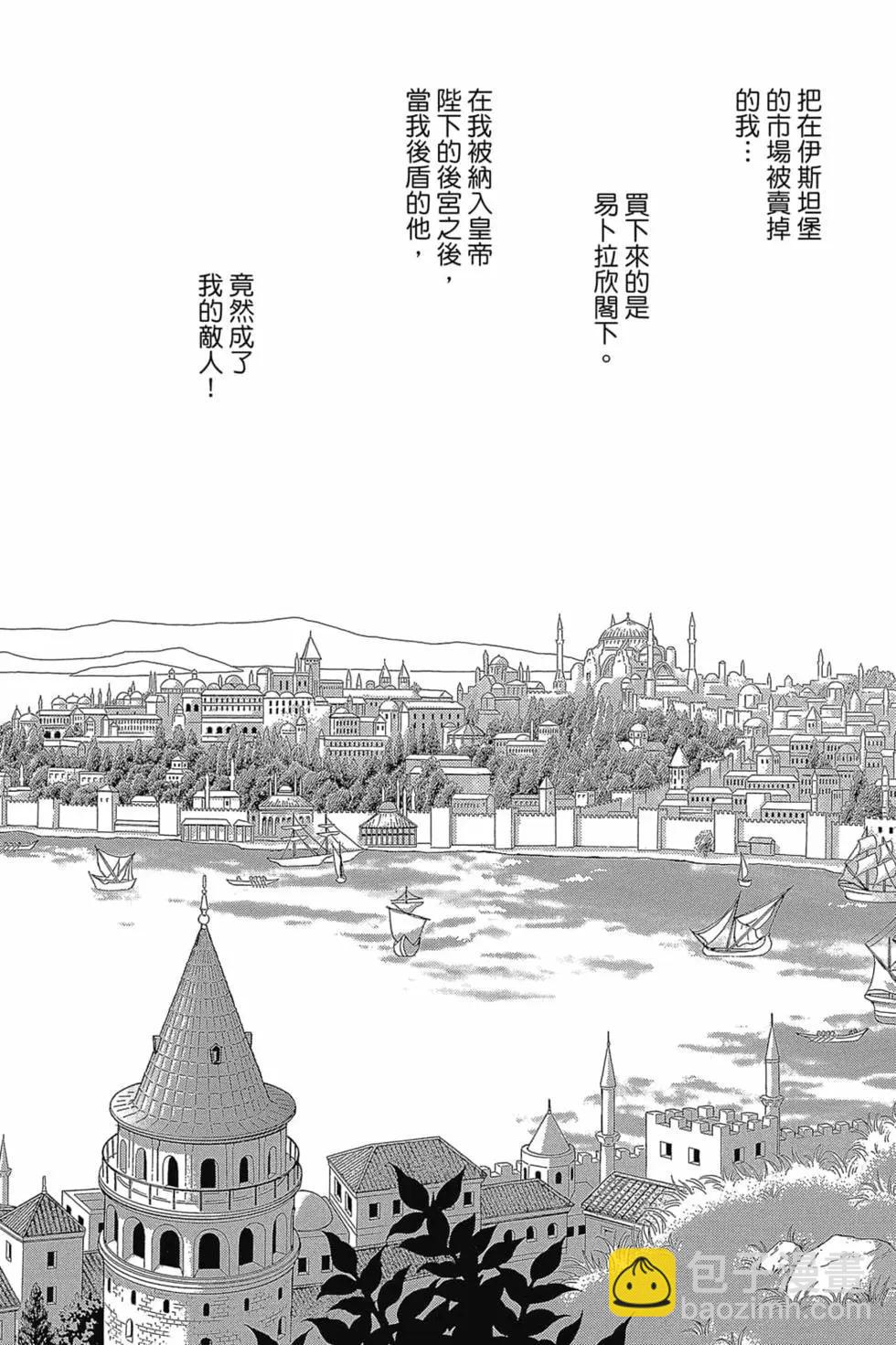 《梦之雫黄金的鸟笼》第14卷 第35页