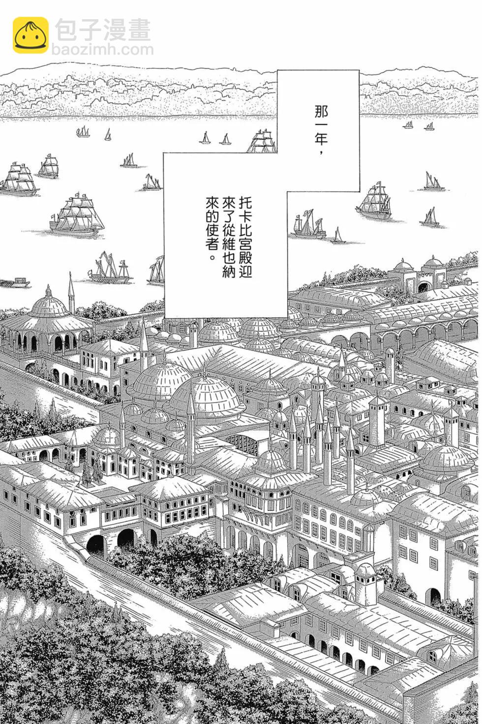 《梦之雫黄金的鸟笼》第14卷 第42页