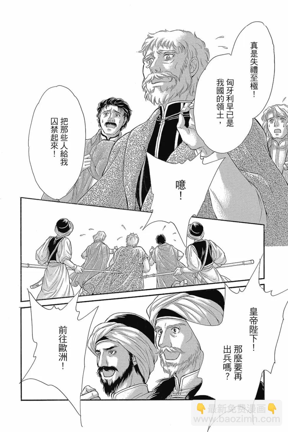 《梦之雫黄金的鸟笼》第14卷 第45页