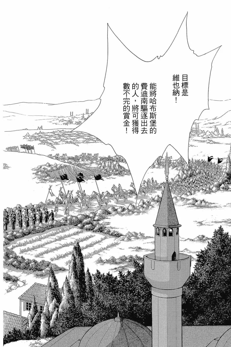 《梦之雫黄金的鸟笼》第14卷 第47页