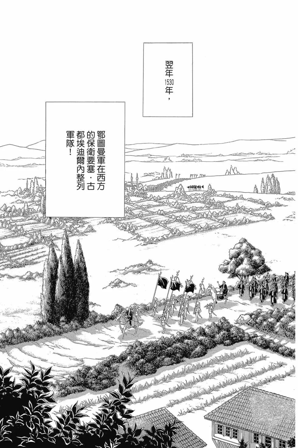 《梦之雫黄金的鸟笼》第14卷 第48页