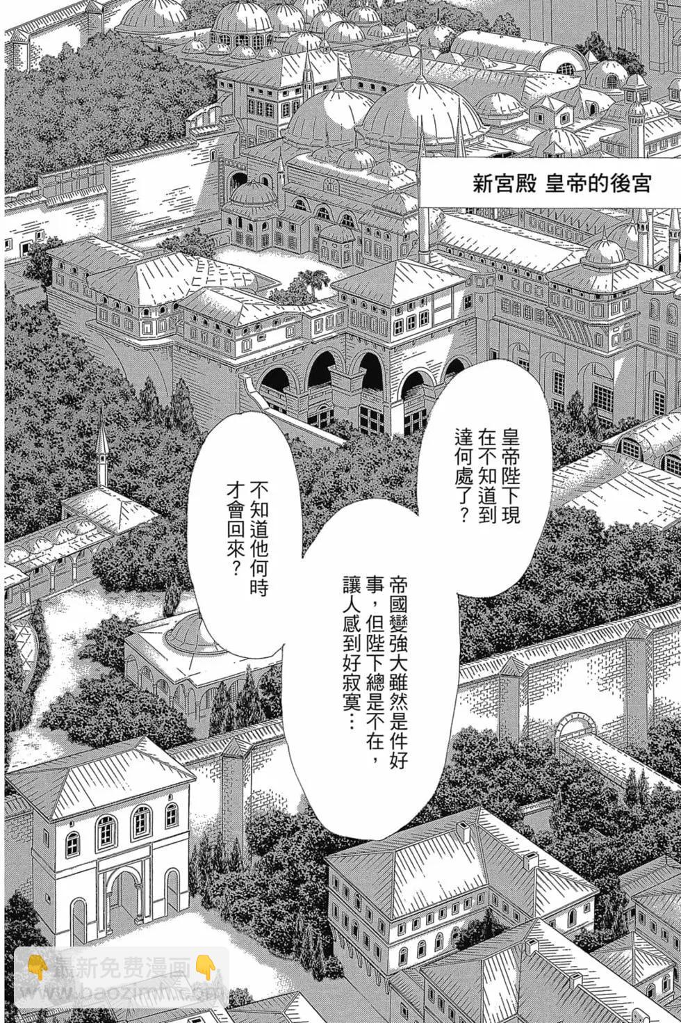 《梦之雫黄金的鸟笼》第14卷 第49页