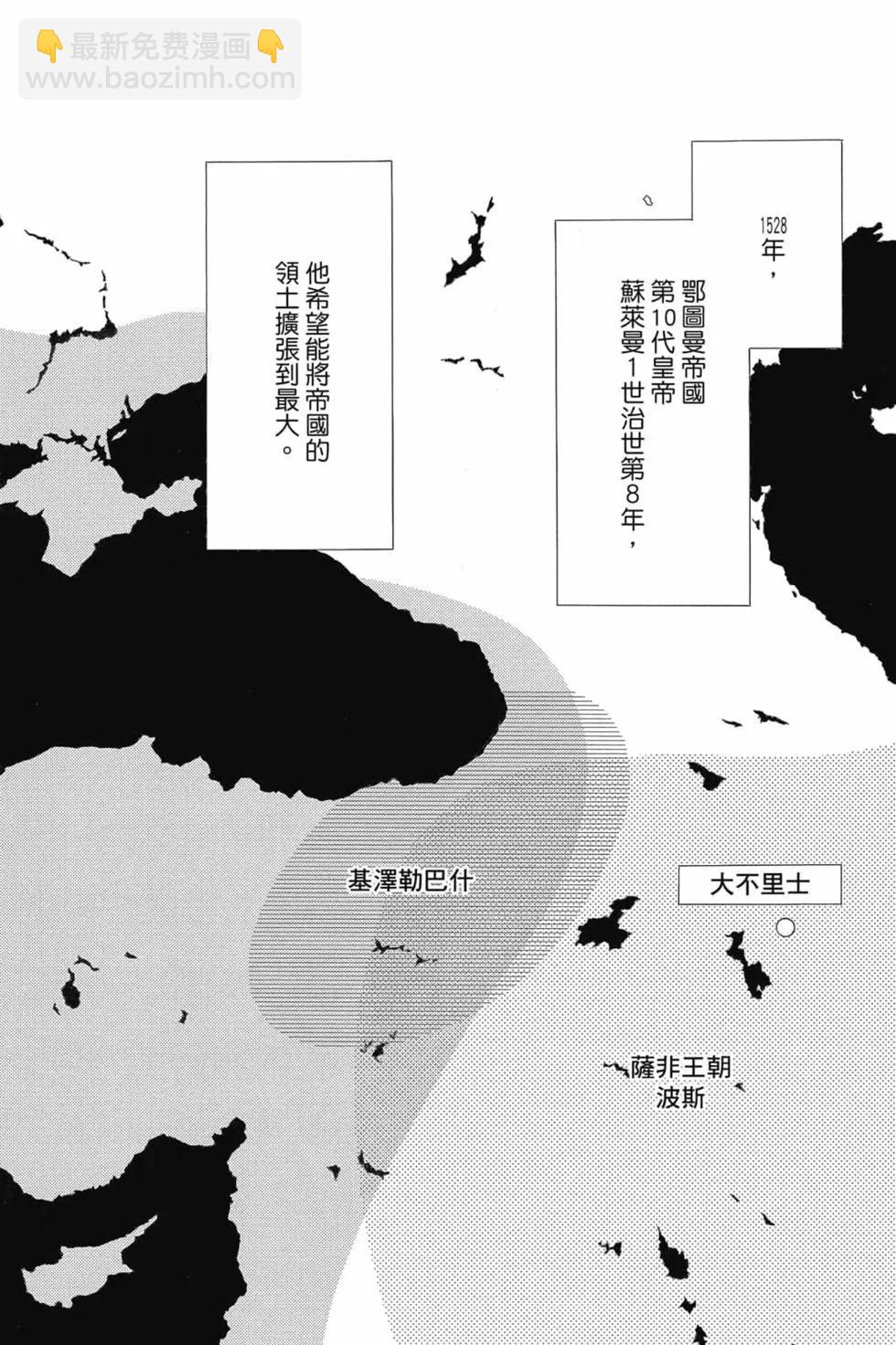 《梦之雫黄金的鸟笼》第14卷 第5页