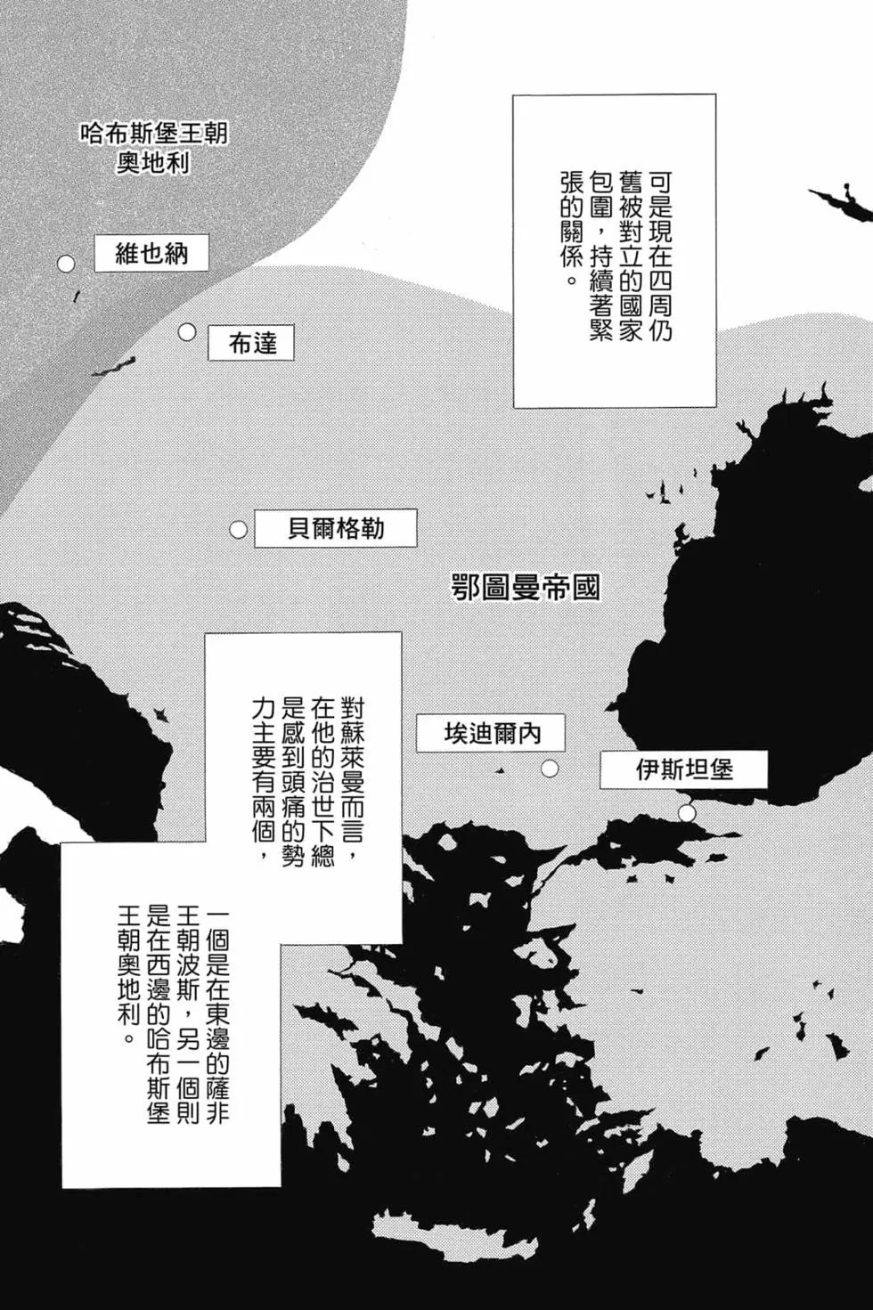 《梦之雫黄金的鸟笼》第14卷 第6页