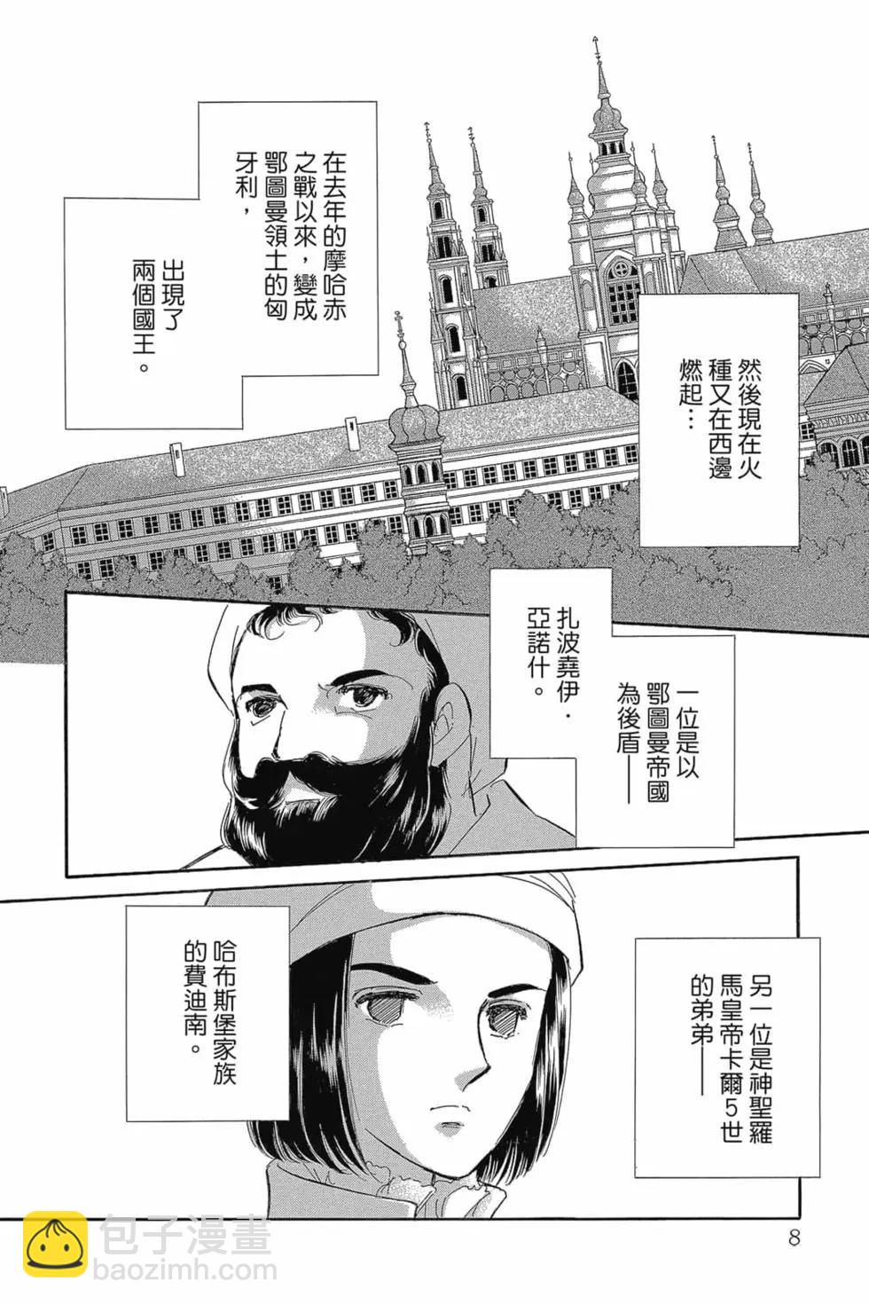 《梦之雫黄金的鸟笼》第14卷 第7页